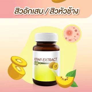 Vistra Gotu Kola Extract plus Zinc // Kiwi Extract