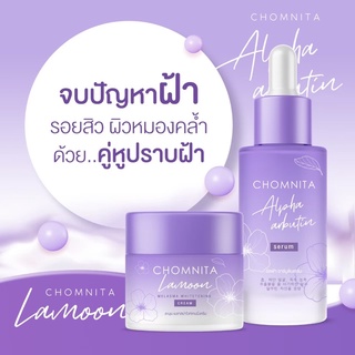 เซตสลายฝ้า Alpha Arutin Serum &amp; Lamoon Melasma