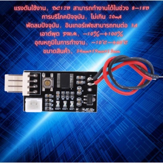 Vhm-802 12V Pwm 4-Wire เครื่องควบคุมความเร็วอุณหภูมิสําหรับพัดลม Pc