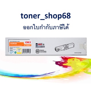 OKI C332 MC363 Y ตลับหมึกโทนเนอร์ สีเหลือง ของแท้