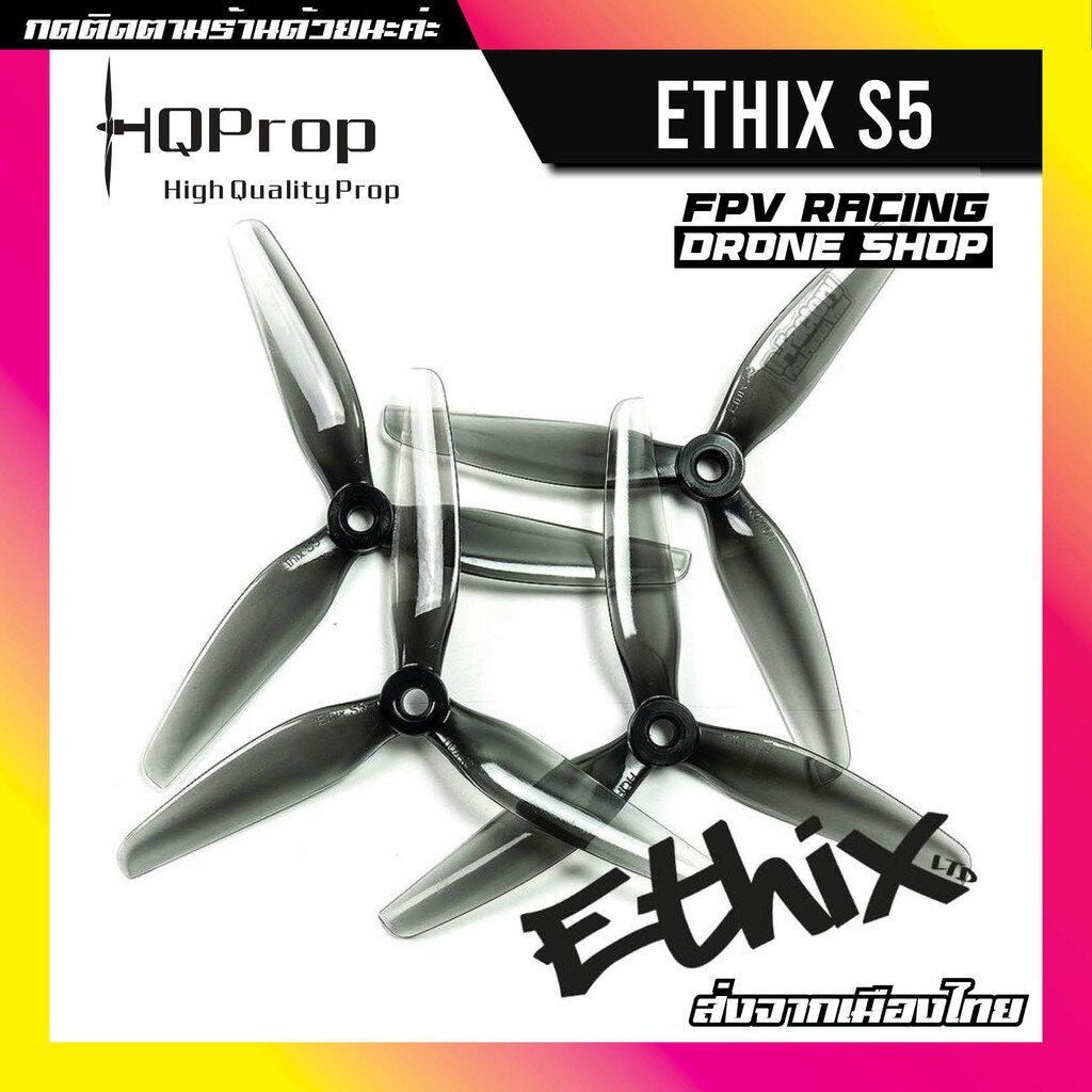 5-H1 HQProp ETHIX S5 ใบพัดโดรน FPV Racing Drone Freestyle 1 ชุด 4ใบ Prop