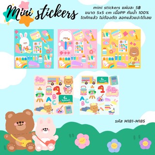 Mini stickers มินิสติ๊กเกอร์ ลายน่ารัก แผ่นละ 5 บาท ไดคัทแล้ว