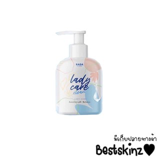 [หอยใหญ่] เลดี้สูตรใหม่ RADA lady care 150ml.