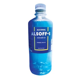 Alcohol 450 ml alsoff-s แอลกอฮอล์ตราเสือดาว