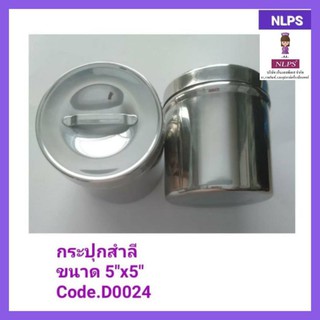 กระปุกสำลี 5"x5" อุปกรณ์เครื่องมือแพทย์ 1 กระปุก จากบริษัท NLPS