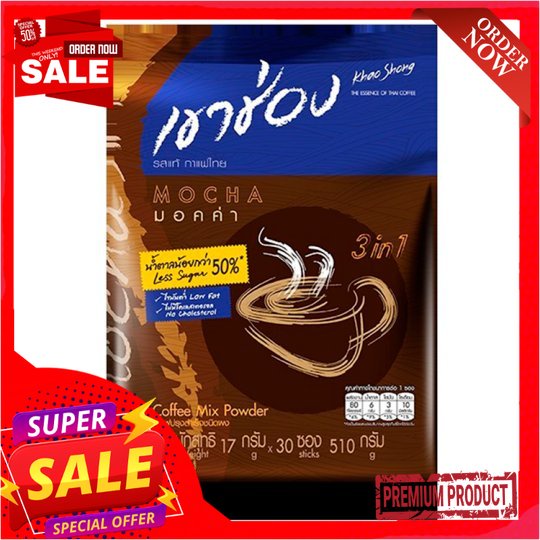 Mocha เขาช่อง ถูกที่สุด พร้อมโปรโมชั่น ก.ค. 2023|Biggoเช็คราคาง่ายๆ