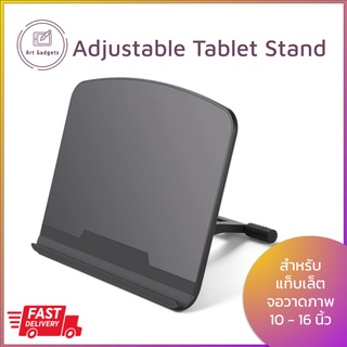 ขาตั้งอเนกประสงค์ สำหรับจอวาดภาพ แท็บเล็ต iPad โน๊ตบุ๊ค Adjustable Tablet Stand for 10-16 inches Monitor