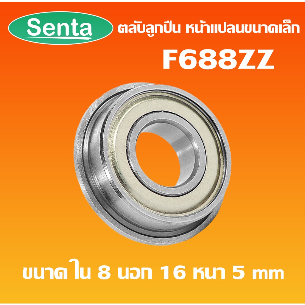F698ZZ ตลับลูกปืนหน้าแปลนขนาดเล็ก  ฝาเหล็ก 2 ข้าง F698-2Z ( MINIATURE BEARING ) F698 ZZ