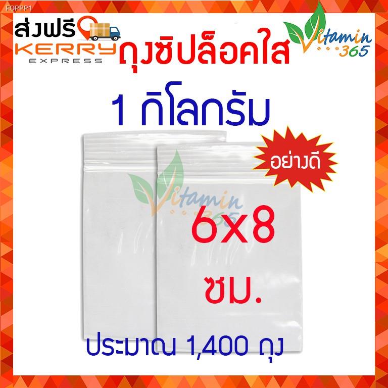 จัดส่งตรงจุด(1kg) ถุงซิปใส ซองซิปใส ถุงซิปพลาสติกใส ถุงซิปล็อคใส ซองซิปล็อคพลาสติกใส อย่างดี Ziplock