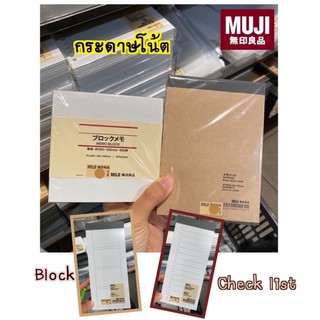 MUJI กระดาษโน้ต หลายขนาด 📋