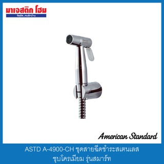 ASTD A-4900-CH ชุดสายฉีดชำระสเตนเลส ชุบโครเมี่ยม รุ่นสมาร์ท