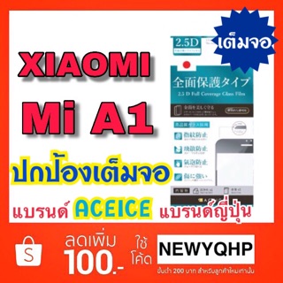 Aceice ฟิล์มกระจกเต็มจอ Xiaomi A1 ของแท้ 💯%