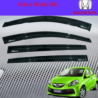 กันสาด/คิ้วกันสาด ฮอนด้า โมบริโอ Honda Mobilio สีดำ