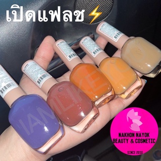 ยาทาเล็บ EARTHTONE สีสวยมาก น้ำยาทาเล็บ สีนู้ด สีเอิร์ธโทน สีพาสเทล สีทาเล็บ