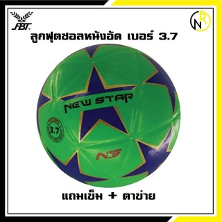 ***ลดราคา** ลูกฟุตซอล หนังอัด  เบอร์ 3.7 FBT NEW STAR 88007 ฟุตซอล FBT