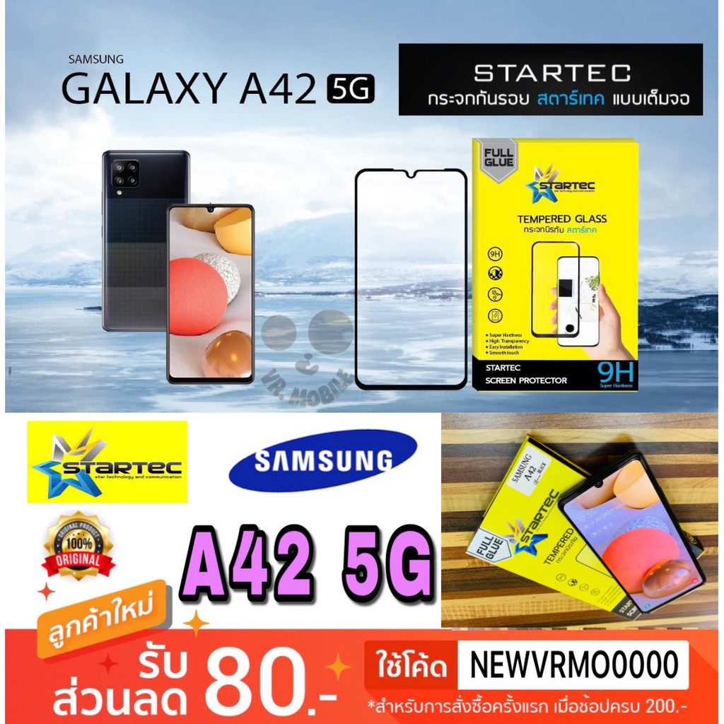 STARTEC ฟิล์มกระจกเต็มจอ Samsung A42 5G