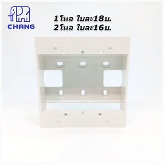 CHANG บ็อกซ์ลอย 4"x4" รหัส GT-02W สีขาวครีม