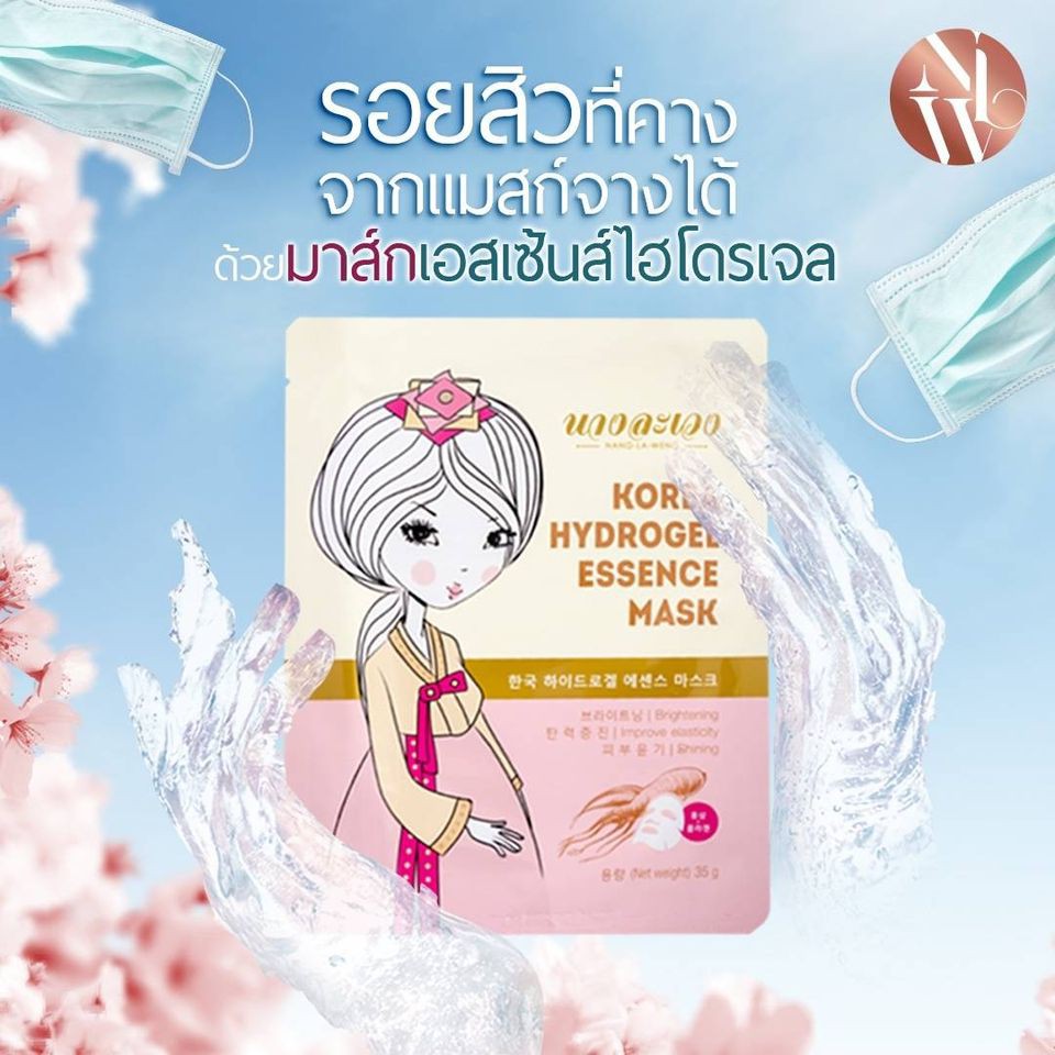 มาส์กหน้าโสมเกาหลี Korea Hydrogel Essence Mask