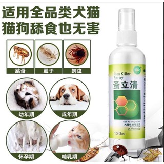 Flea killer Spray สเปรย์กำจัด เห็บ หมัด สุนัขและแมว