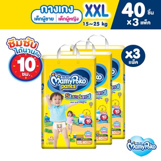 MamyPoko Pants Standard มามี่โพโค กางเกงผ้าอ้อมเด็ก สแตนดาร์ด รุ่นมาตรฐาน ไซส์ XXL (40 ชิ้น) x 3 แพ็ค [ขายยกลัง]