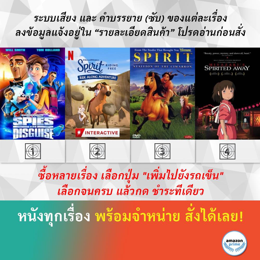 DVD ดีวีดี การ์ตูน Spies In Disguise Spirit Riding Free Ride Along Adventure Spirit Spirited Away