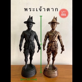 พระเจ้าตาก ประทับยืน