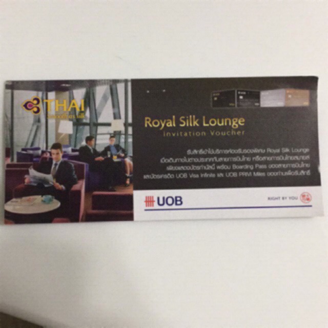 คูปองใช้Royal Silk Lounge ของการบินไทยใช้ร่วมกับบัตรเครดิตUOB