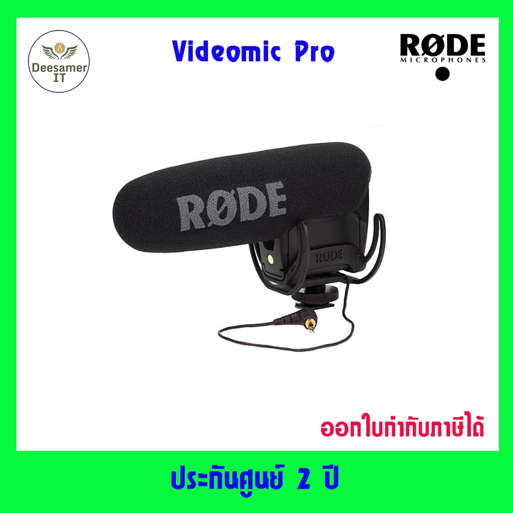 ไมค์ติดกล้อง RODE VideoMic Pro ของแท้ 100%