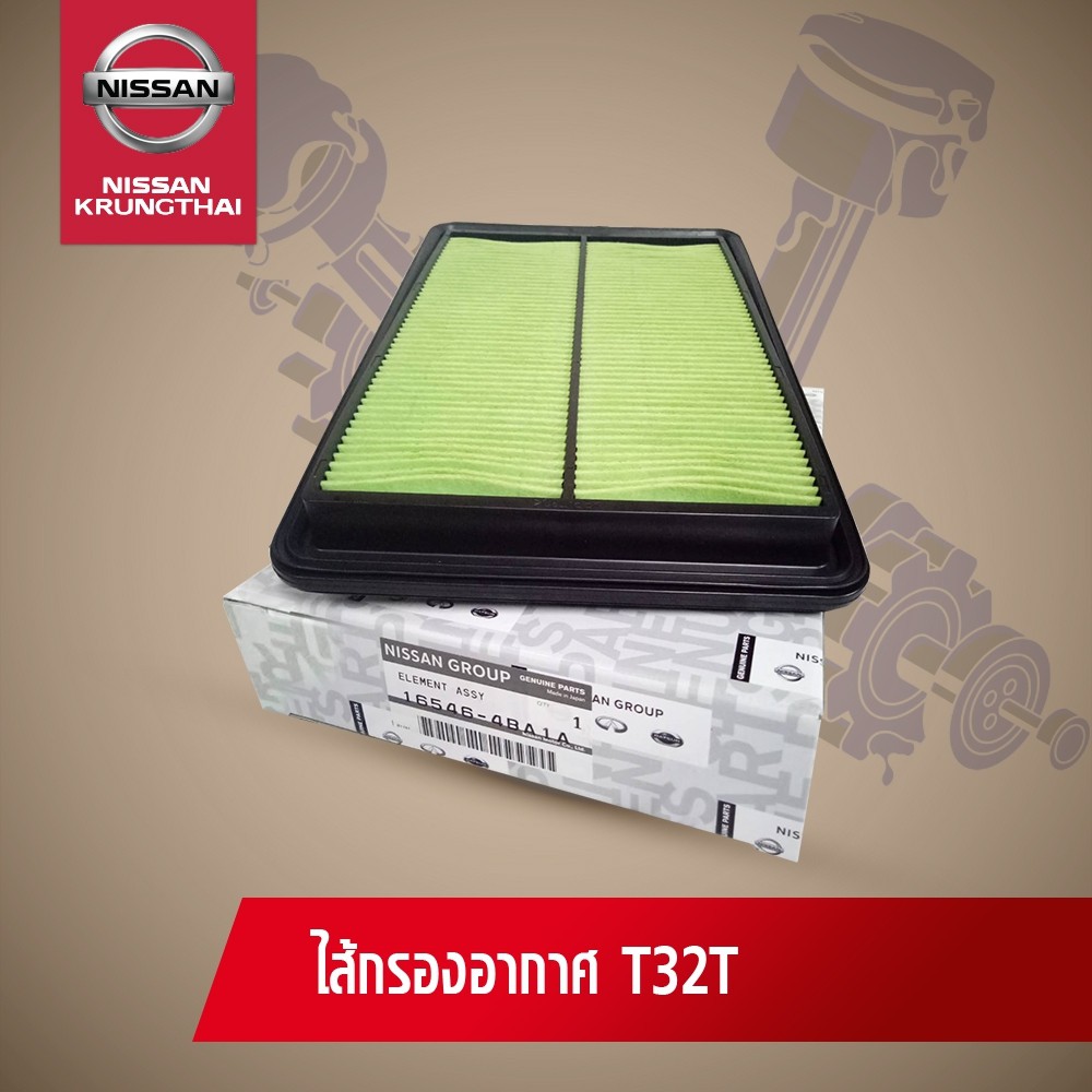ไส้กรองอากาศ  NISSAN X-TRAIL T32 MR2.0 , QR2.5 16546-4BA1A (อะไหล่แท้ NISSAN)