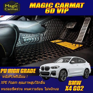 BMW X4 G02 2018-รุ่นปัจจุบัน Set B (เฉพาะห้องโดยสาร) พรมรถยนต์ BMW X4 G02 พรม6D VIP High Grade