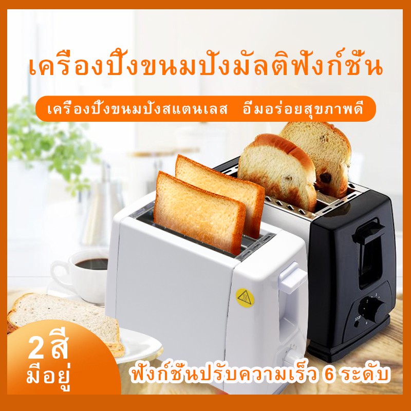 เตาอบ เครื่องปิ้งขนมปังอัตโนมัติ เตาปิ้งขนมปัง เครื่องปิ้งขนมปังอเนกประสงค์ขนาดเล็กสำ เครื่องปิ้งขนมปัง Toaster 2 ช่อง ร