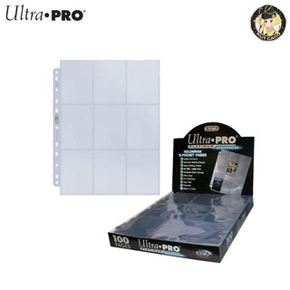 [Ultra pro] ใส้แฟ้ม 9 ช่อง Ultrapro Platinum / Silver Series / และรุ่นไม่มียี่ห้อ จำนวน 10 แผ่น (แบบ 3 รู และ 11 รู)