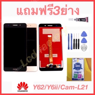 Huawei Y6ii/Y62/Cam-L21 จอชุด ฟรี3ย่าง