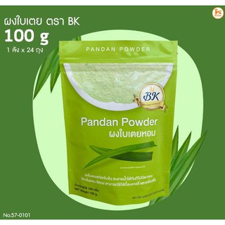 ผงใบเตย 100% ขนาด 100 กรัม ตรา BK