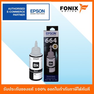 หมึกเติมของแท้ Epson  รุ่น 664 / T664100 สีดำ