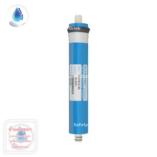 SafetyDrink ไส้กรองน้ำ RO Membrane 50 GPD 12 นิ้ว (1812) ULTRATEK