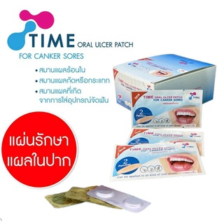 Time​ Oral​ Ulcer Patch แผ่นปิดแผลในปาก​แผลร้อนใน​ 1 ซอง​ 2​ชิ้น