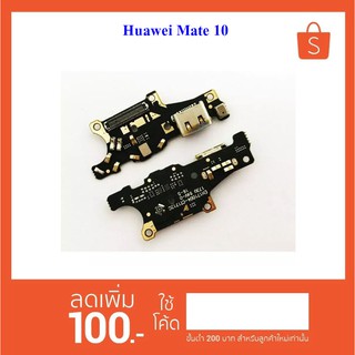 สายแพร ชุดก้นชาร์จ Huawei Mate 10