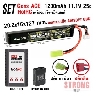 ชุดแบตเตอรี่ลิโพ บีบี Gen Ace 1200mAh 25C 11.1V พร้อมที่ชาร์จ และตัวเช็คเซลล์ แบตลิโพ 3 เซลล์