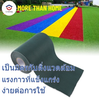 มาใหม่ เทปต่อหญ้าเทียม 15x1000 ซม. สําหรับติดสนามหญ้าเทียม