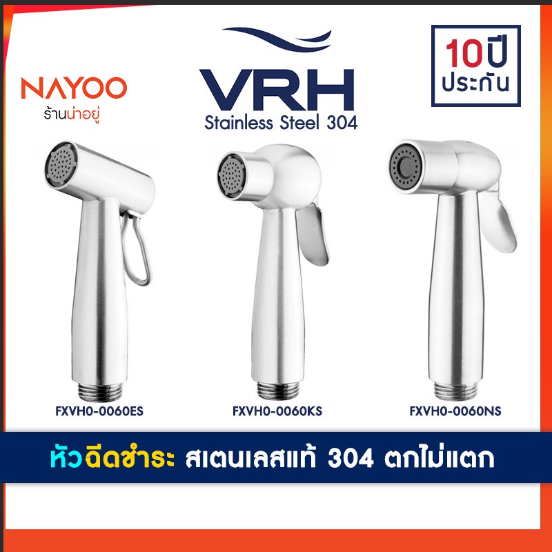 การระเบิด VRH หัวฉีดชำระ (เฉพาะหัว) สายฉีดก้น สายชำระสแตนเลส ที่ฉีดตูด สายชำระ ที่ฉีดชำระ รุ่น 0060N