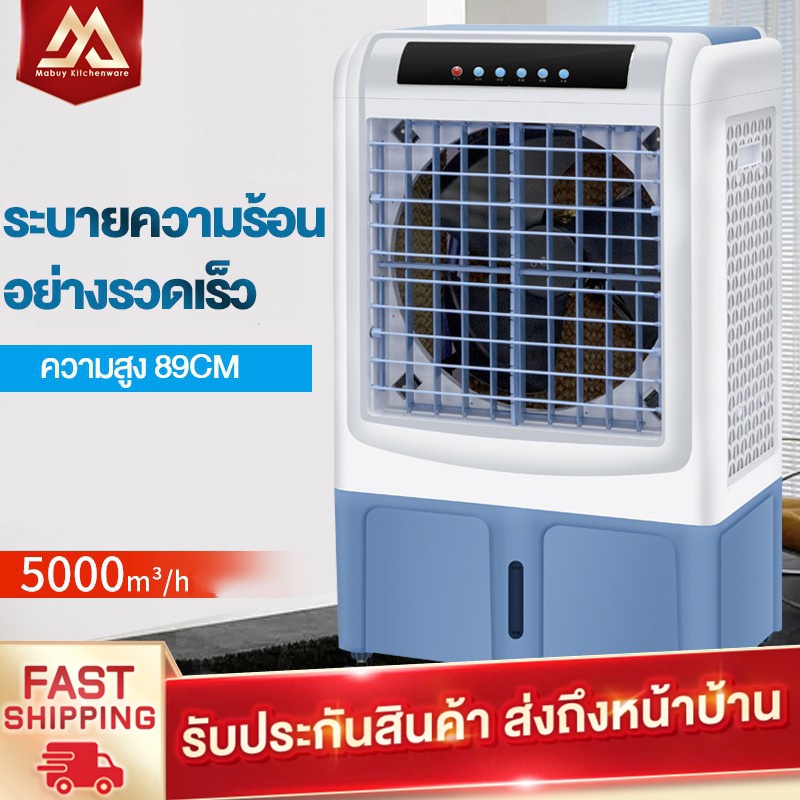 Kool+ OXYGEN Misawa พัดลมระบายความร้อน รุ่น AV-514 (ขาว Duckling เครื่องซักผ้ามินิ MABUY พัดลมไอเย็น พัดลมปรับอากาศเคลื่
