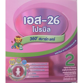 นมผง เอส-26 (สำหรับเด็ก 6 เดือน ถึง 3 ปี) 600 กรัม