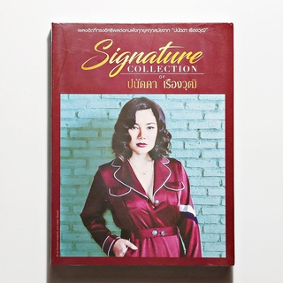 CD เพลงไทย ปนัดดา เรืองวุฒิ - Signature Collection (3 CD, Compilation) (แผ่นใหม่)