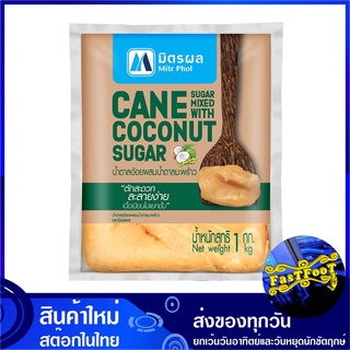 น้ำตาลอ้อยผสมน้ำตาลมะพร้าว 1 กิโลกรัม มิตรผล Mitrphol Mitr Phol Cane Sugar Mixed with Coconut Sugar น้ำตาล น้ำตาน น้ำตาล