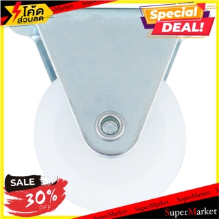 ลูกล้อแป้นตายPP FITT 193030 1.25 นิ้ว สีขาว ลูกล้อ FIXED PLATE CASTER WHEEL FITT 193030 1.25" WHITE