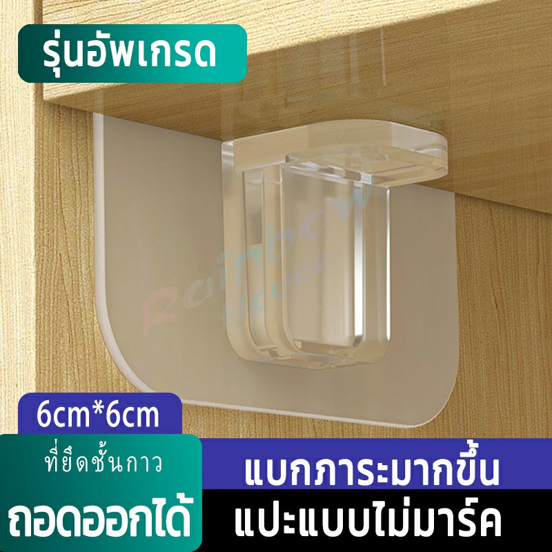 Rainbow ตะขอติดผนัง ขายึดแร็ค DIY วางเป็นแผ่นทำชั้น วางของใช้