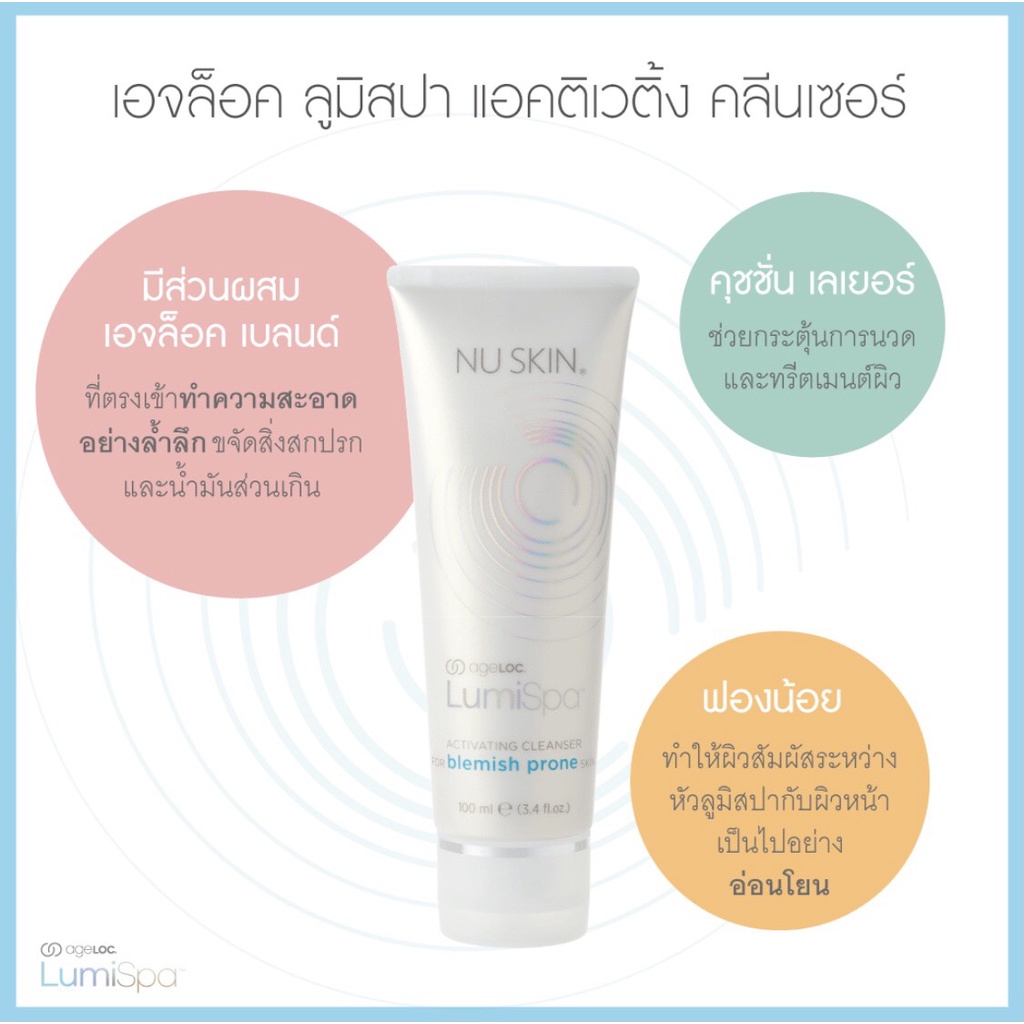 เอจล็อค ลูมิสปา แอคติเวติ้ง คลีนเซอร์ (ผิวธรรมดาถึงผิวผสม)  LumiSpa® Activating Cleanser – Normal/Combo ราคา ถูกที่สุด ดีลบีเคเค แกลเลอรีภาพที่ 6