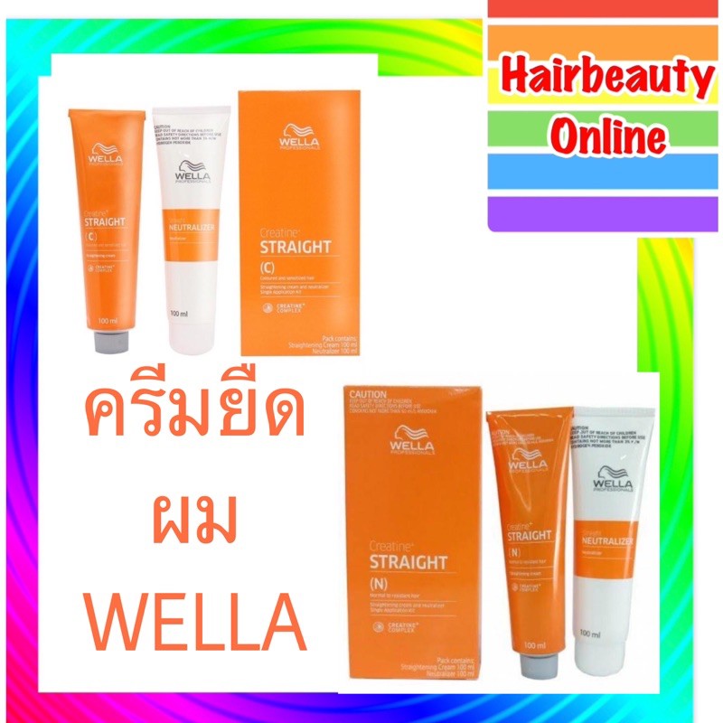 WELLA น้ำยายืดผม สเตรทเทน อิท 100 มล.ช่วยล๊อคเส้นผมให้ตรงยาวนาน