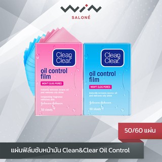 คลีน แอนด์ เคลียร์ ออยล์คอนโทรลฟิล์ม (50/60 แผ่น) แผ่นฟิล์มซับหน้ามัน Clean&amp;Clear Oil Control Film